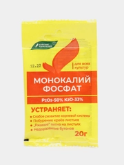 Набор 3шт Монокалий фосфат, 3х20гр