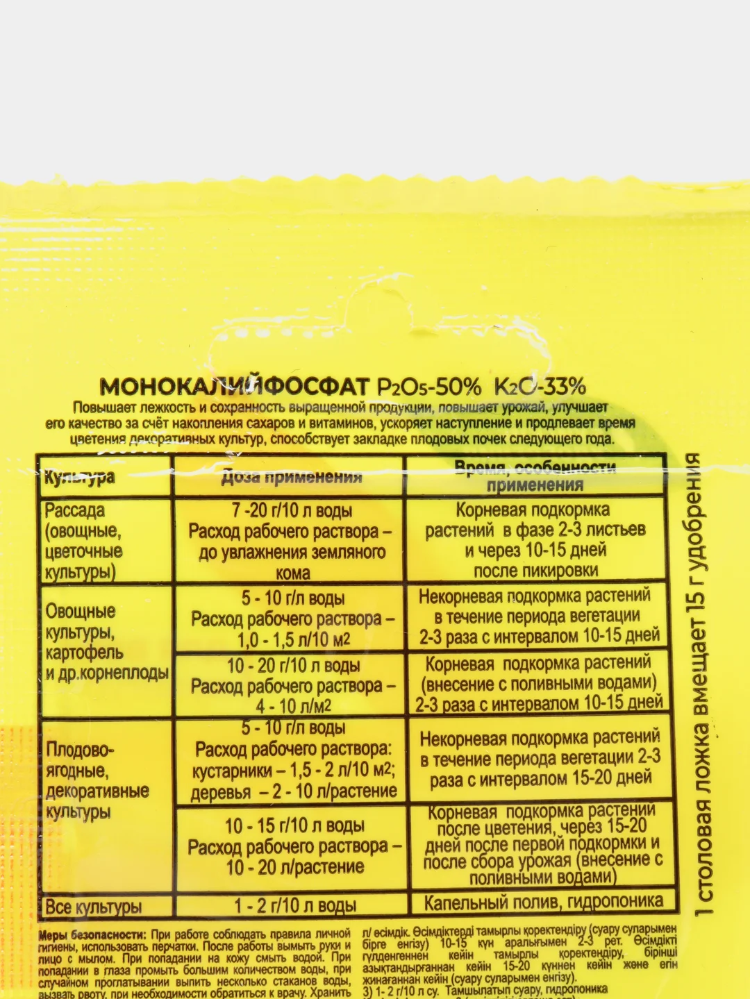Набор 3шт Монокалий фосфат, 3х20гр