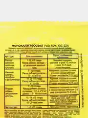 Набор 3шт Монокалий фосфат, 3х20гр