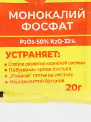 Набор 3шт Монокалий фосфат, 3х20гр