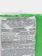 Набор 2шт универсальное Сударушка А, 2х60гр