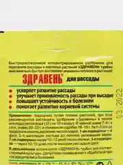 Набор 5шт для рассады Здравень, 5х15гр