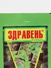 Набор 5шт для рассады Здравень, 5х15гр