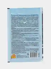 Набор 3шт Водохлёб, для цветов и рассады, 3х10гр