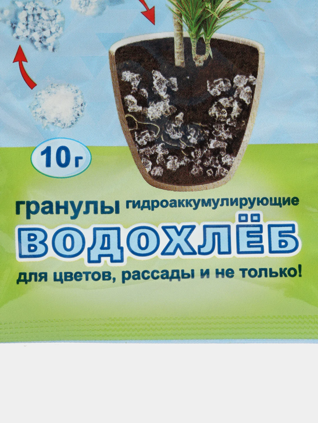 Набор 3шт Водохлёб, для цветов и рассады, 3х10гр