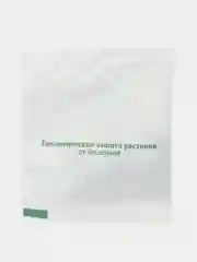 Глиокладин, биопрепарат для цветов и цветочной рассады от болезней, 100табл, АБТ Групп