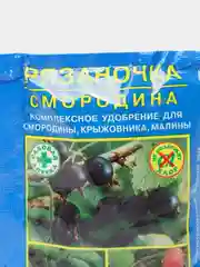 Набор 2шт для смородины Рязаночка, 2х60гр