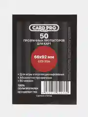 Прозрачные протекторы (50 шт.) 66x92 мм, протекторы для карт
