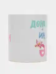 Синий кружка маме на татарском языке, 4 вида