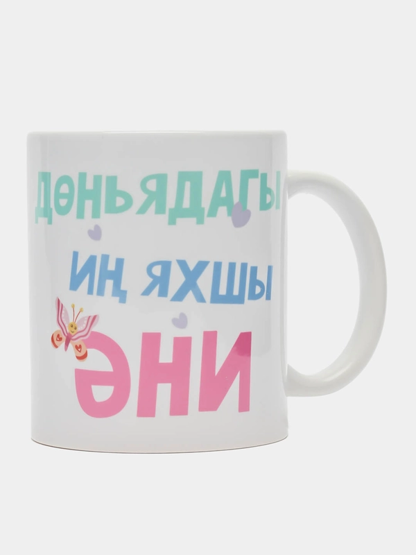 Кружка маме на татарском языке, 4 вида