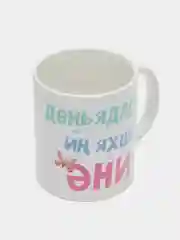 Синий кружка маме на татарском языке, 4 вида