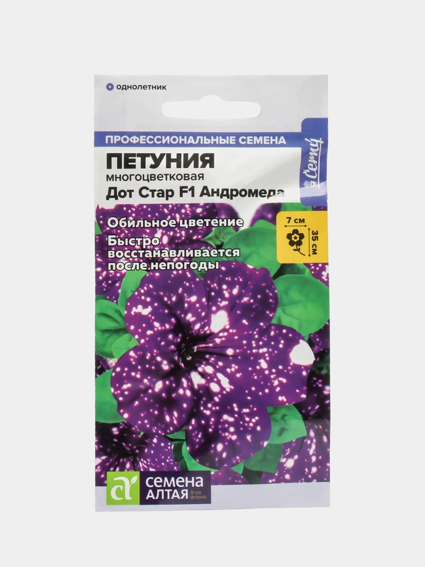Петуния Дот стар андромеда (семена, цветы)