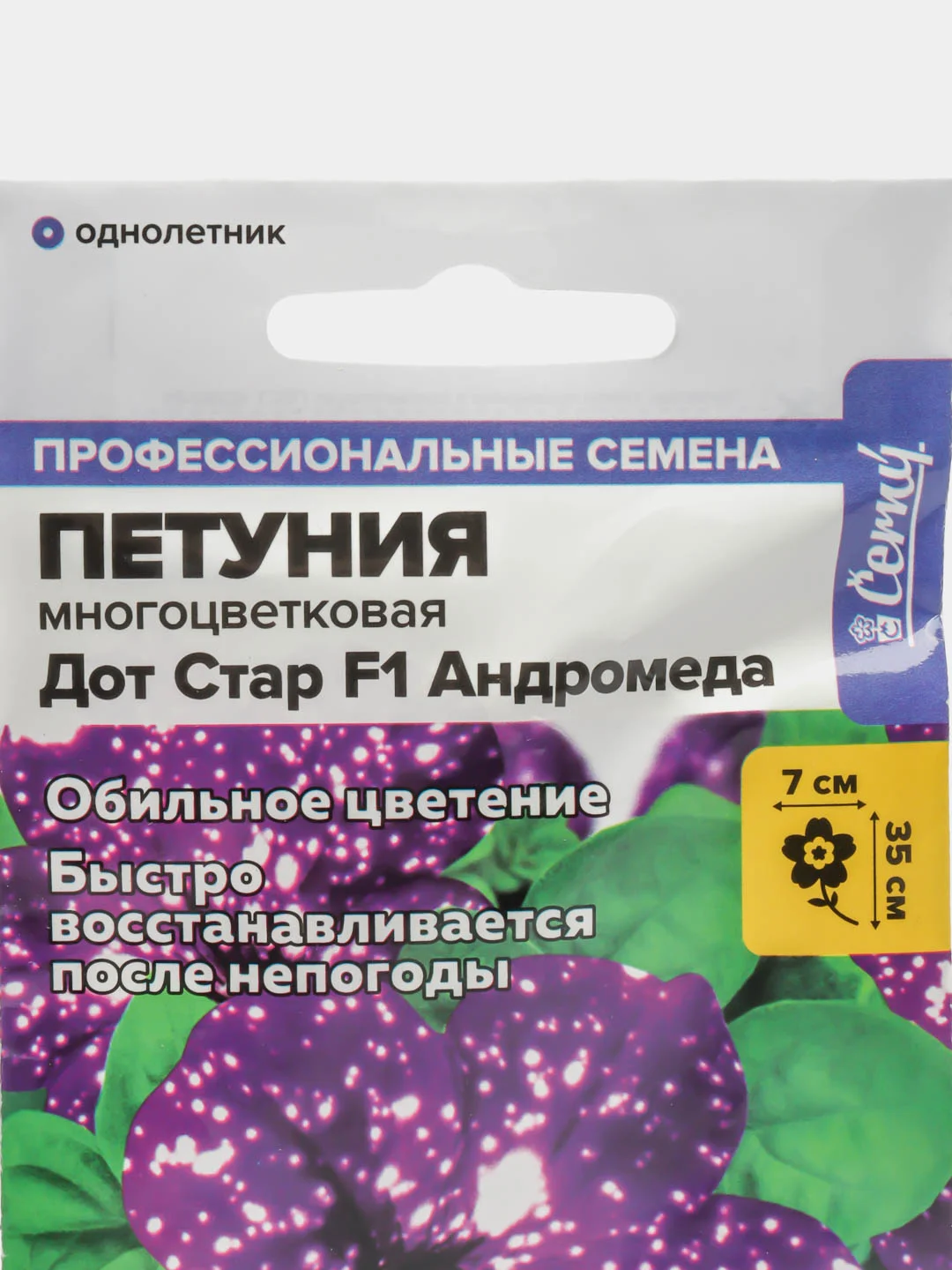 Петуния Дот стар андромеда (семена, цветы)