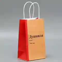 Пакет подарочный крафтовый "Суетолог", "Душнила", 12 х 21 х 9 см