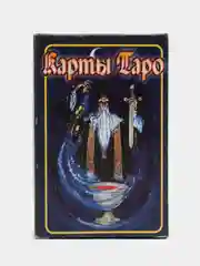 Карты гадальные "Таро Классические, черные", 78 карт