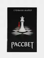 Рассвет (новое оформление)