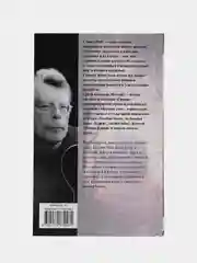 Игра Джералда, Кинг С.