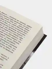 Игра Джералда, Кинг С.