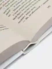 Сломленный принц, Уатт Э.