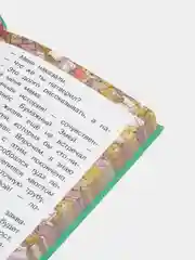 Праздник непослушания, Михалков С.В.