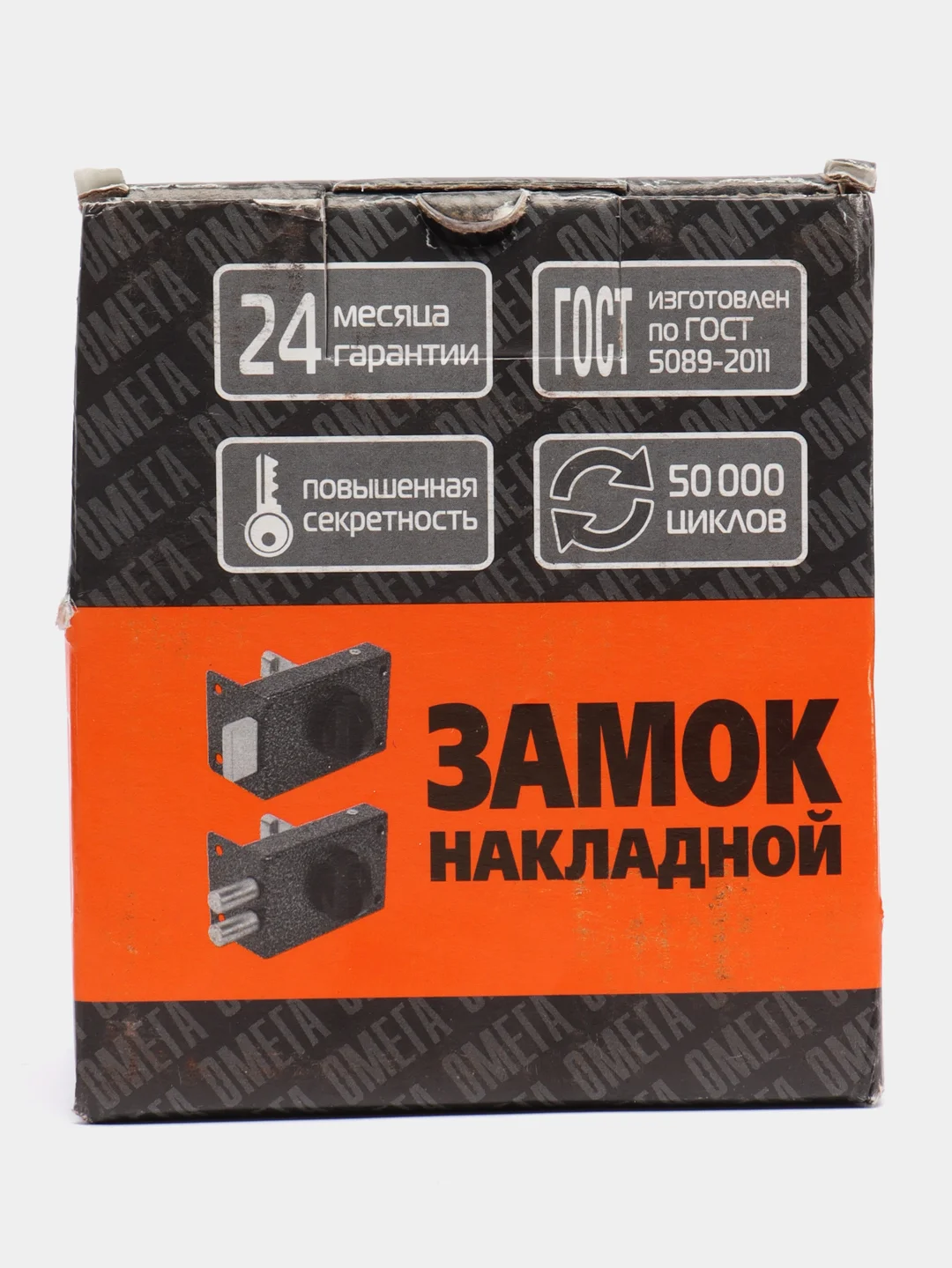 Замок накладной Омега ЗН1, Димитровград