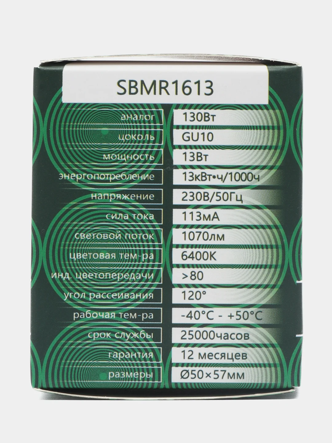 Лампа светодиодная, 13W 230V GU10 6400K MR16, SBMR1613