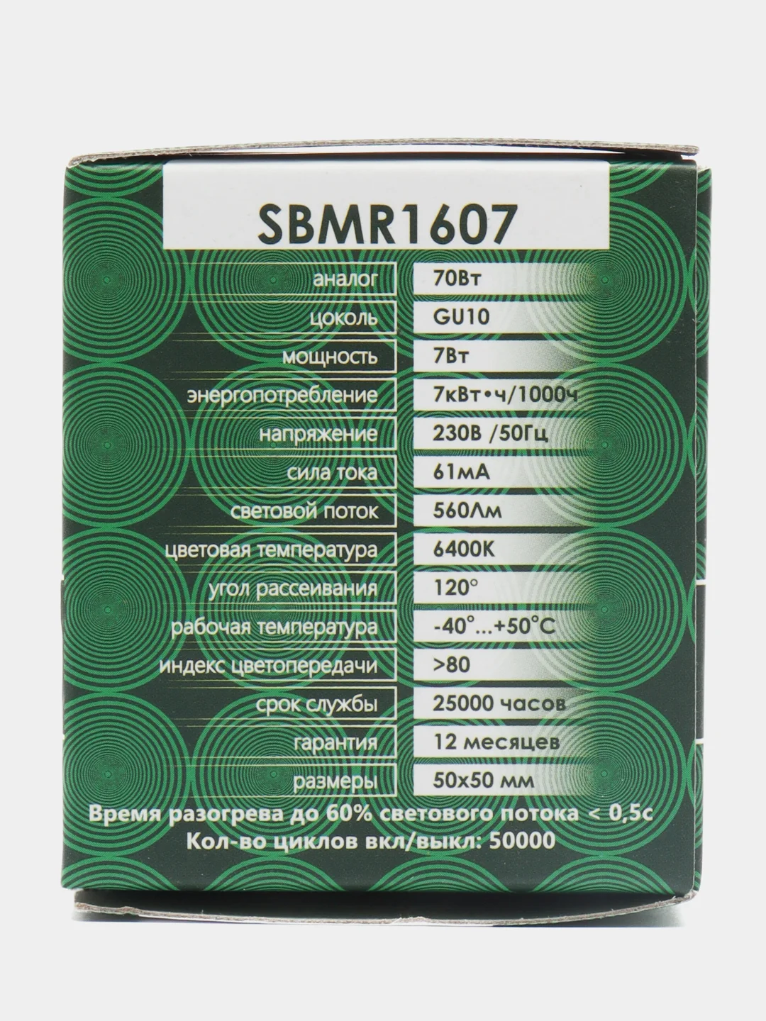 Лампа светодиодная, 7W 230V GU10 6400K MR16, SBMR1607, 55147