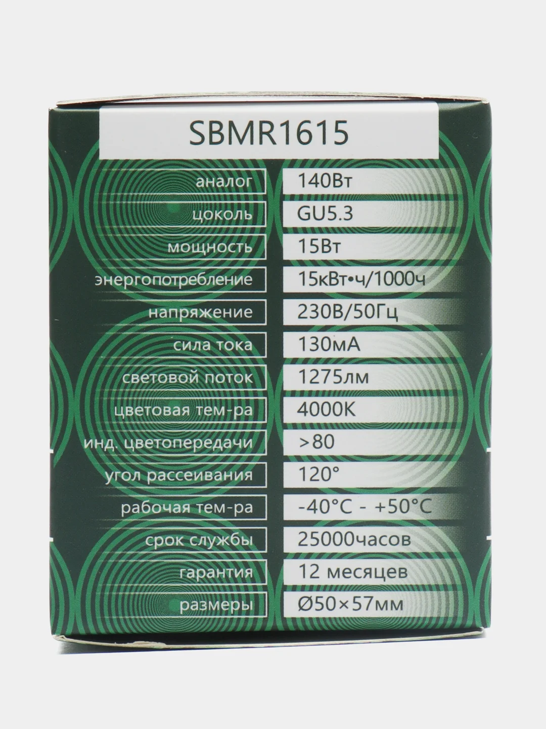 Лампа светодиодная, 15W 230V GU5.3 4000K MR16, SBMR1615