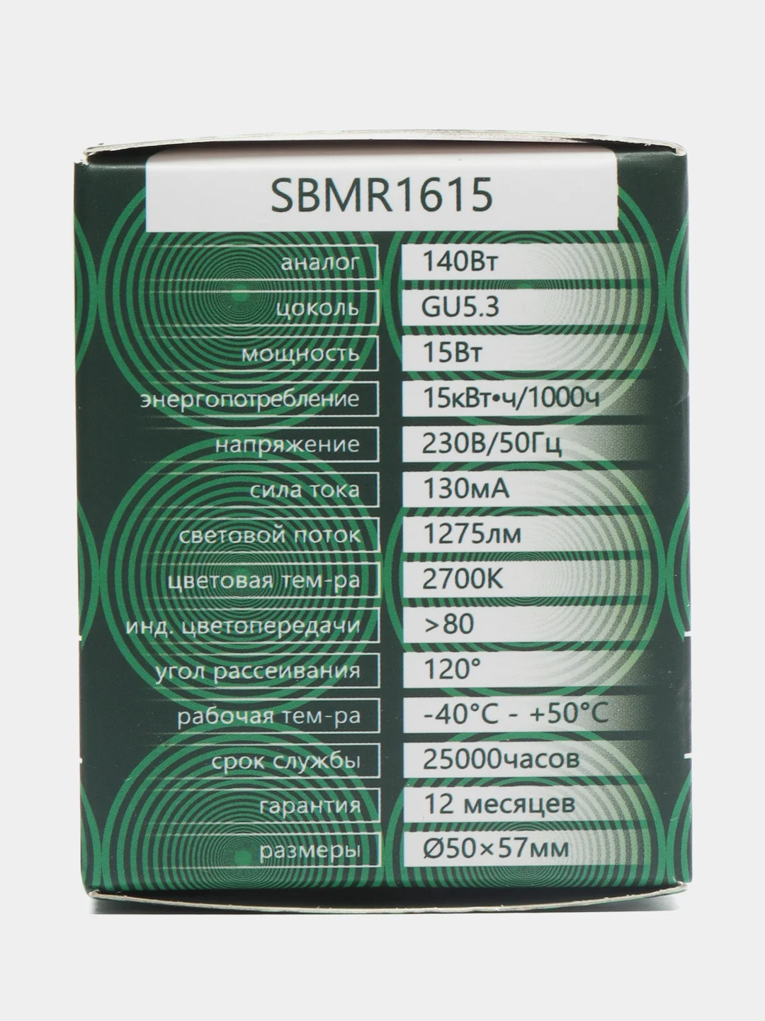 Лампа светодиодная, 15W 230V GU5.3 2700K MR16, SBMR1615
