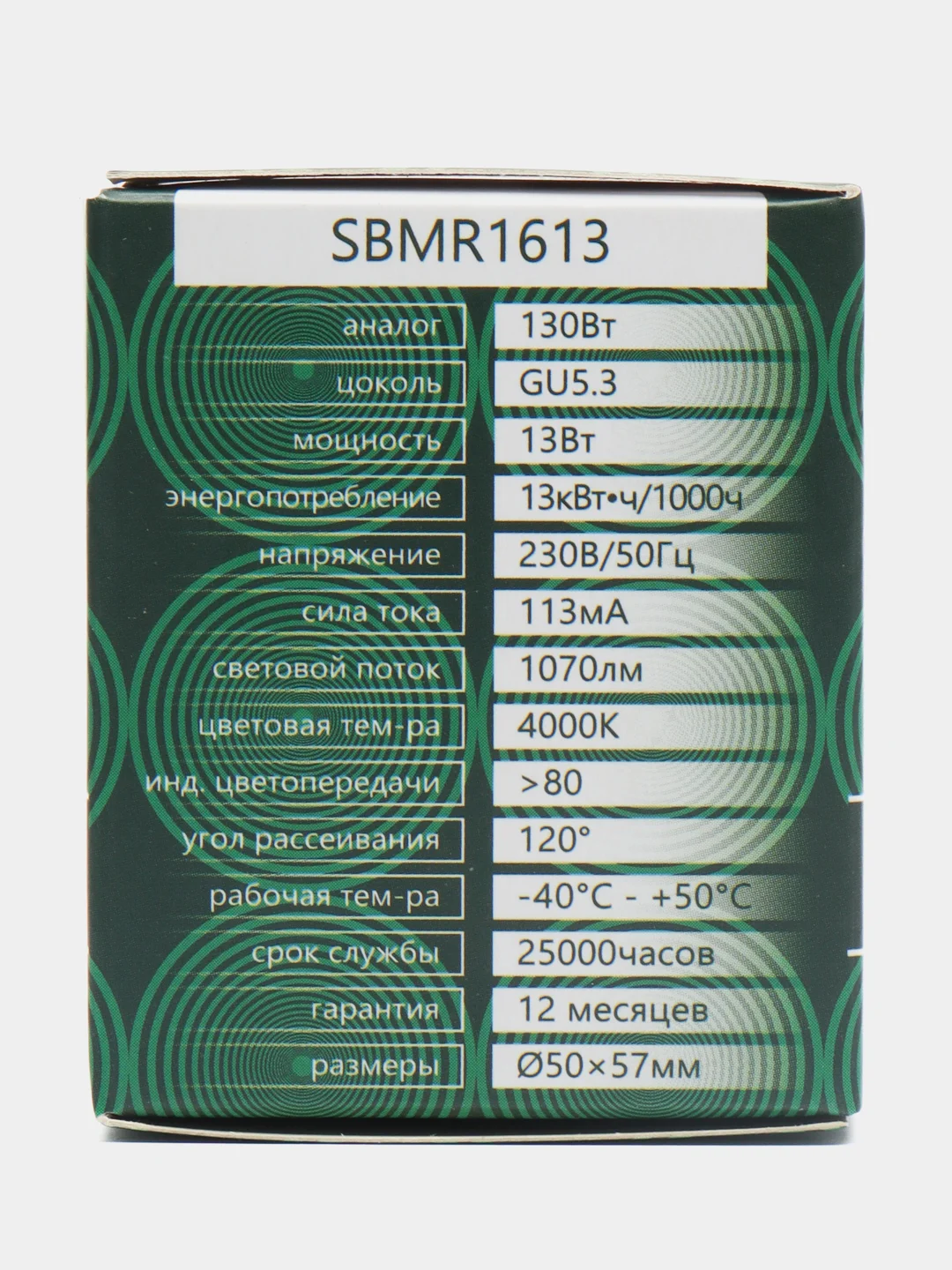 Лампа светодиодная, 13W 230V GU5.3 4000K MR16, SBMR1613