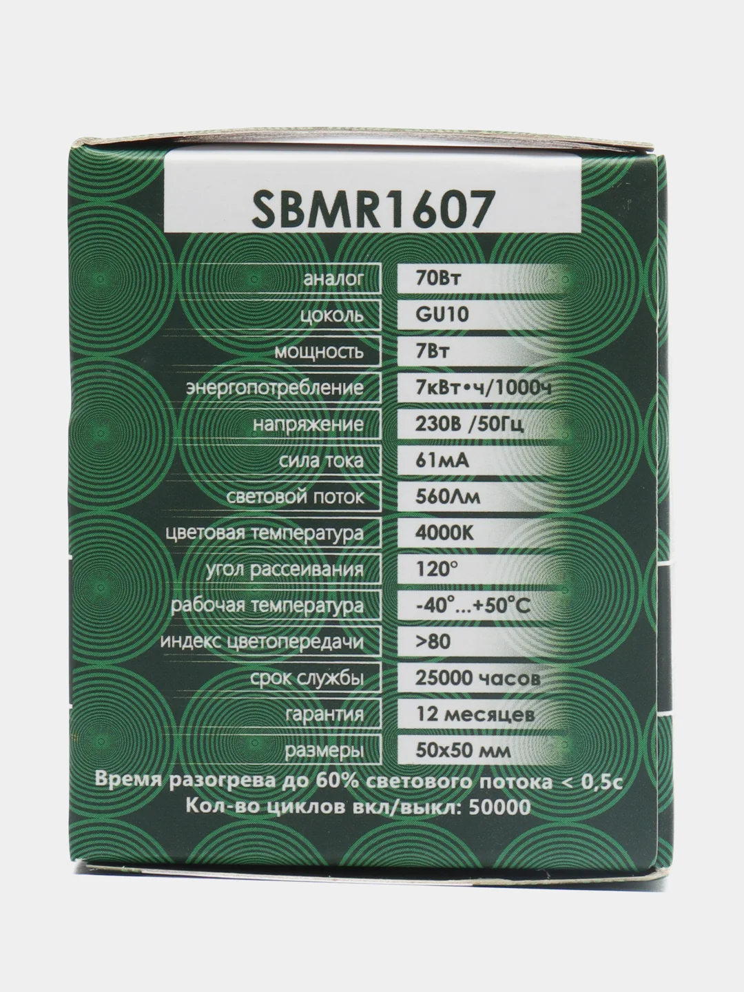 Лампа светодиодная, 7W 230V GU10 4000K MR16, SBMR1607, 55146