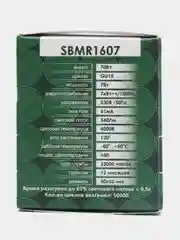 Лампа светодиодная, 7W 230V GU10 4000K MR16, SBMR1607, 55146