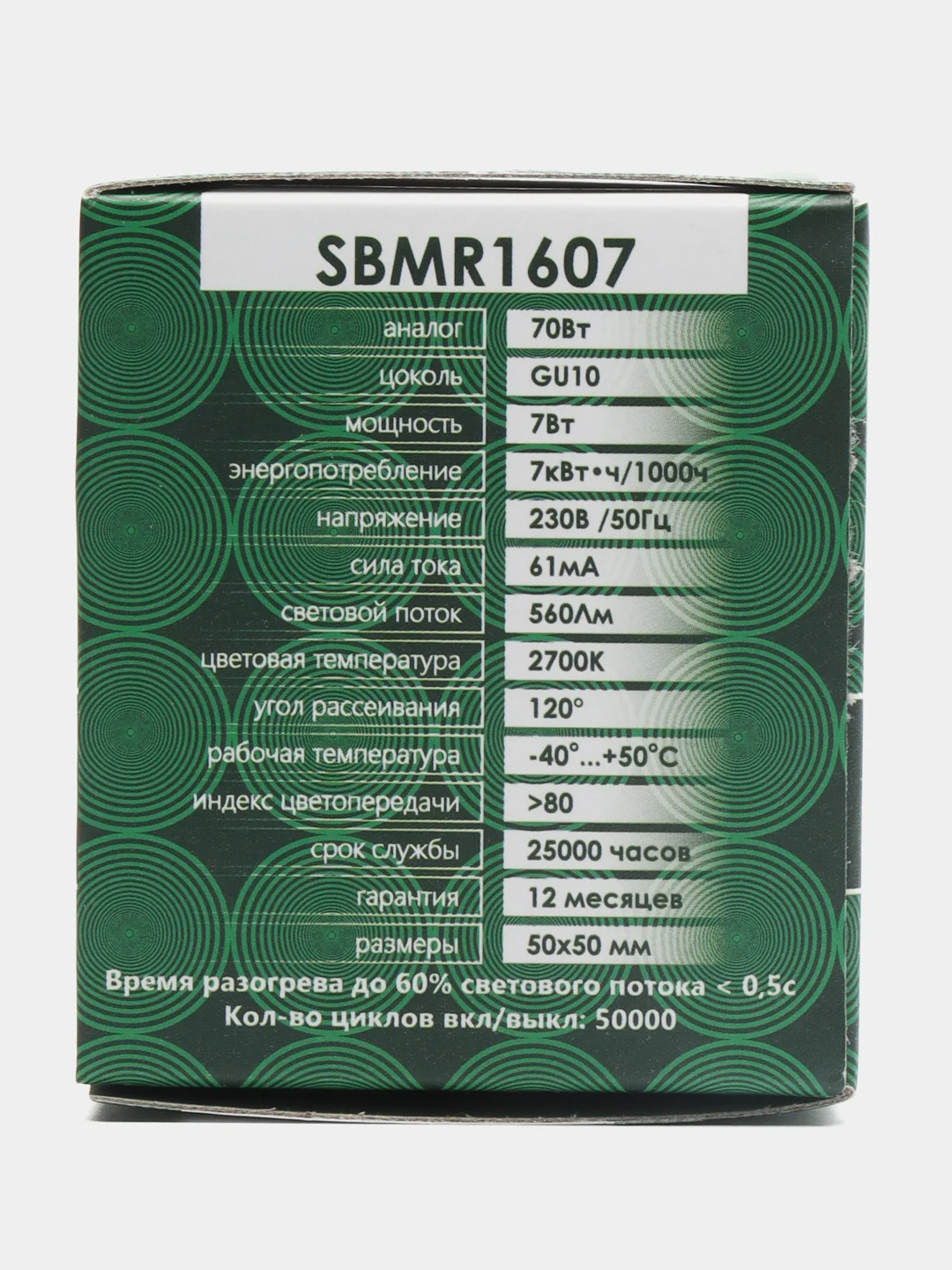 Лампа светодиодная, 7W 230V GU10 2700K MR16, SBMR1607, 55145