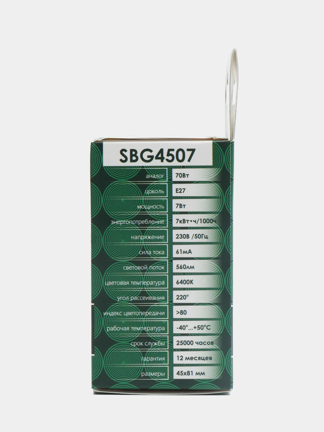 Лампа светодиодная, 7W 230V E27 6400K G45, SBG4507