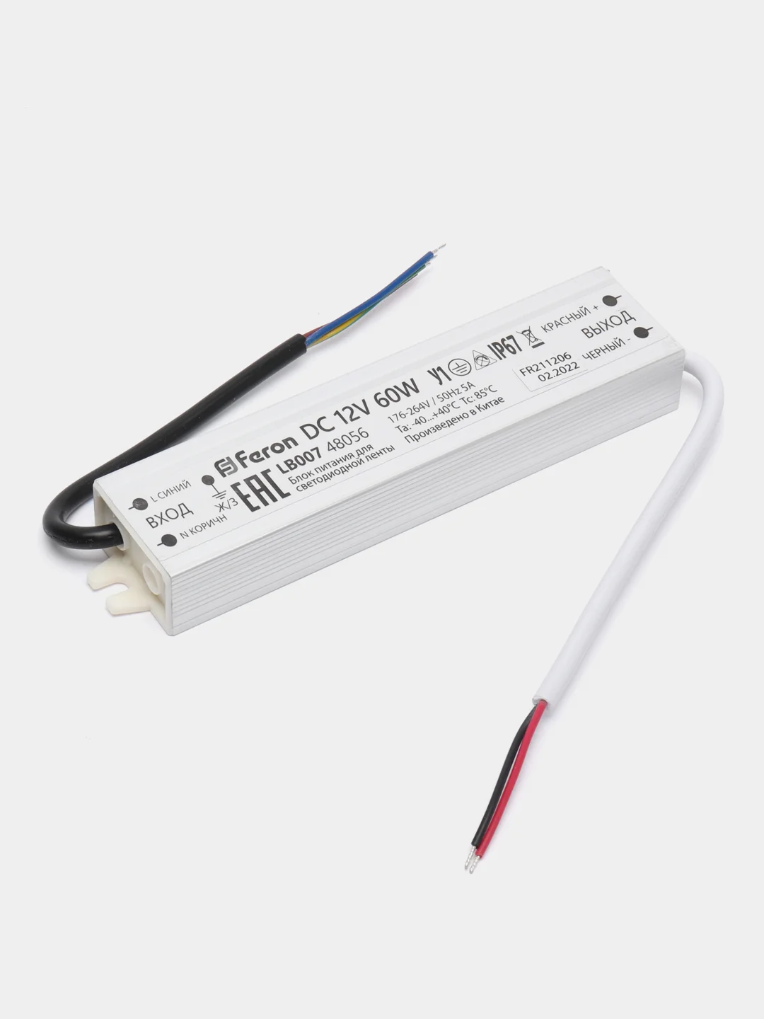 Трансформатор электронный для светодиодной ленты 60W 12V IP67 (драйвер), LB007