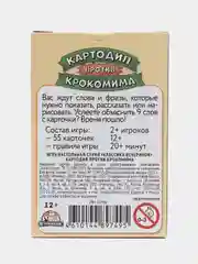 Желтый настольная игра (крокодил на объяснение слов, фанты, мафия, уно)