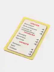 Желтый настольная игра (крокодил на объяснение слов, фанты, мафия, уно)