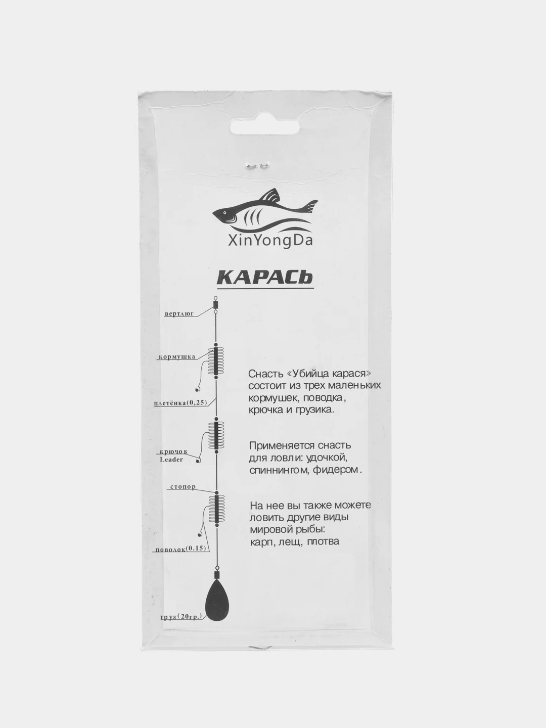 Снасть карасевая "Убийца карася", в сборе, донная, 3 штуки, 15-40 г