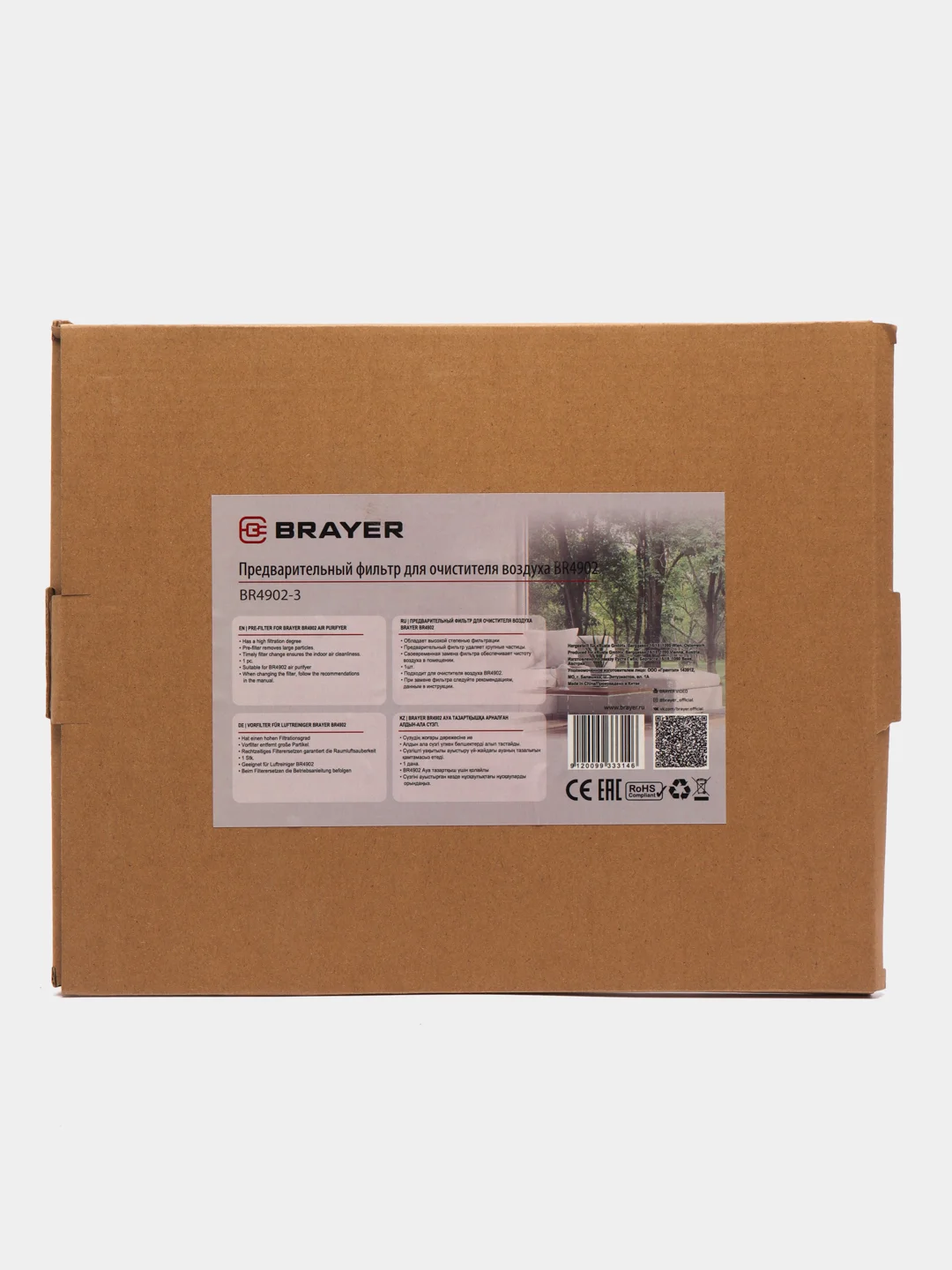 Предварительный фильтр для очистителя 4902 BRAYER BR4902-3