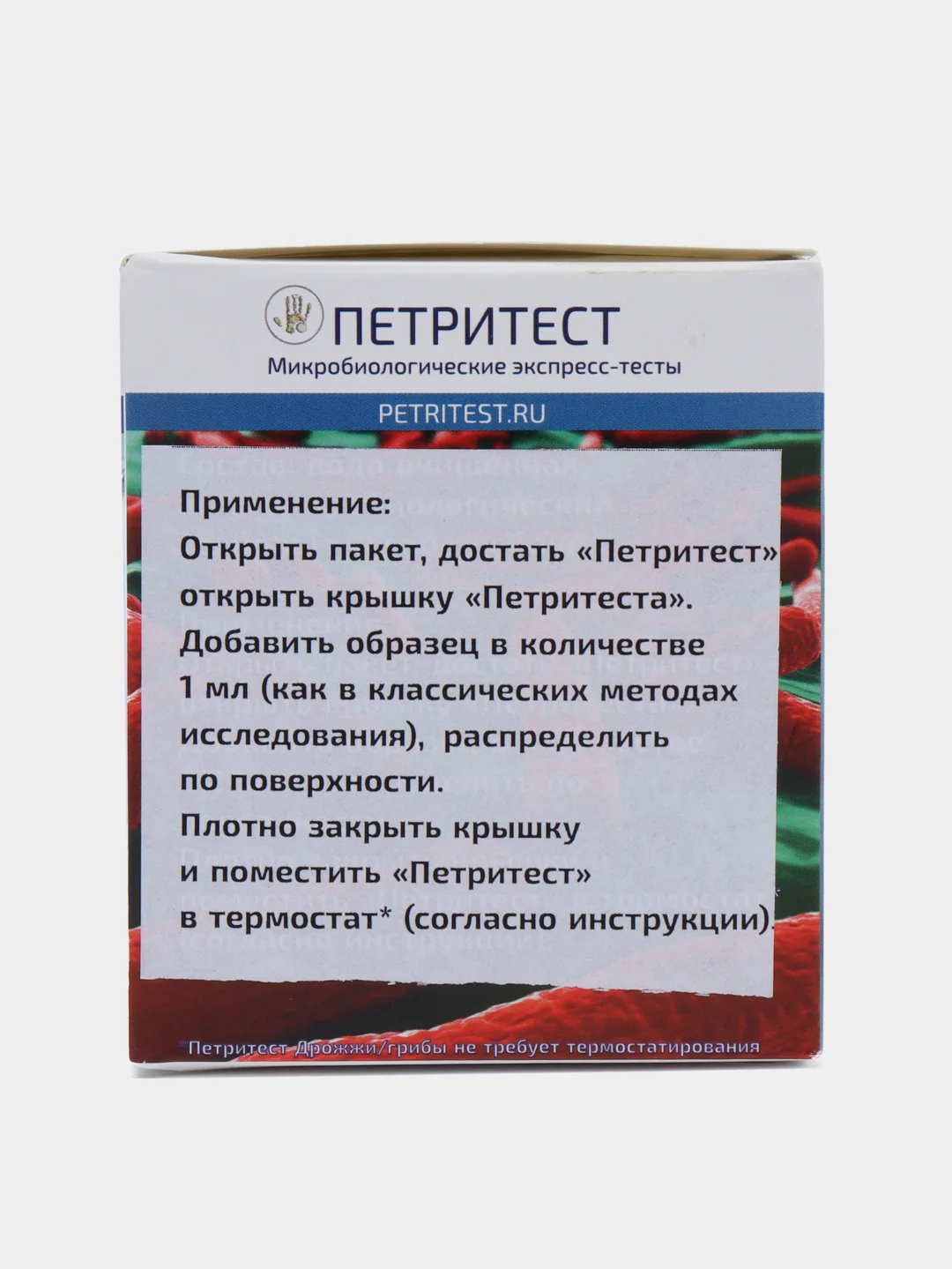 Петритест сухой на колиформные, БГКП, 10 тестов