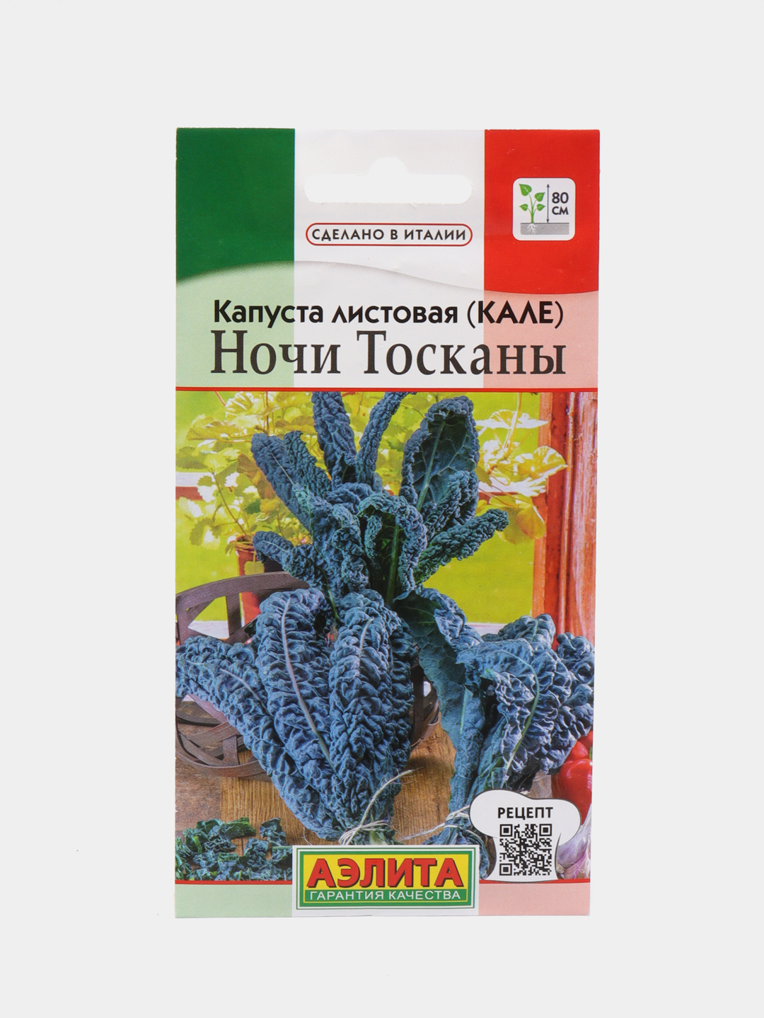 Капуста ночи тосканы. Капуста Кале ночи Тосканы. Капуста листовая ночи Тосканы. Капуста листовая (Кале) ночи Тосканы, 0,2г, ц/п. Семена капуста листовая (Кале) ночи Тосканы.