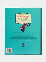 Женщины, книга для вас. Вязание. Шапочки, шарфы, перчатки. Рукоделие самоучитель, пэчворк