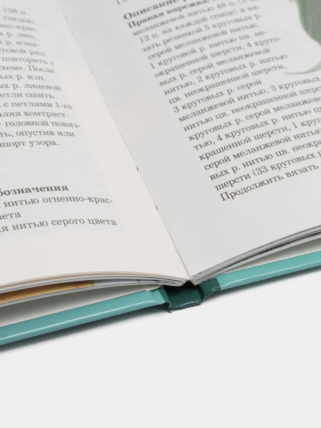 Женщины, книга для вас. Вязание. Шапочки, шарфы, перчатки. Рукоделие самоучитель, пэчворк