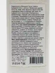 Белый кислородный отбеливатель-пятновыводитель, 120 г
