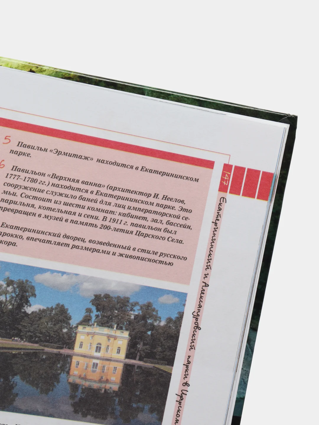 Книга "100 самых знаменитых парков и заповедников мира", мировая энциклопедия