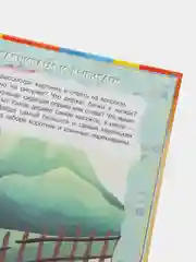 Книга для детей "Я умею думать и фантазировать", обучающее пособие