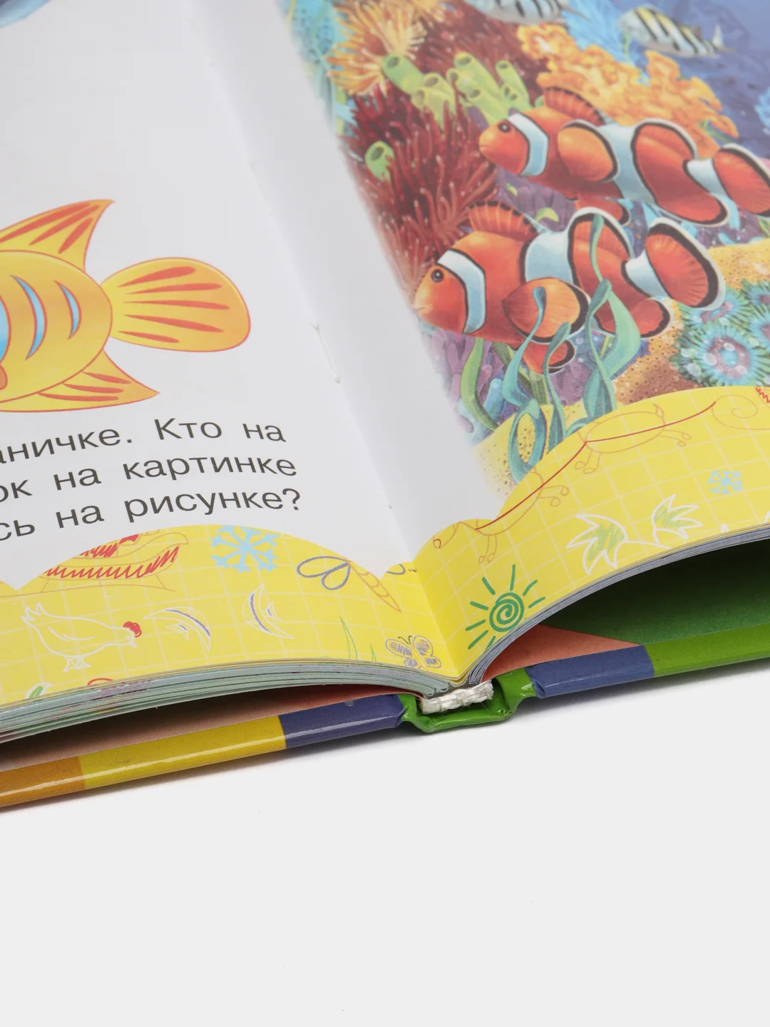 Книга для детей "Я умею думать и фантазировать", обучающее пособие