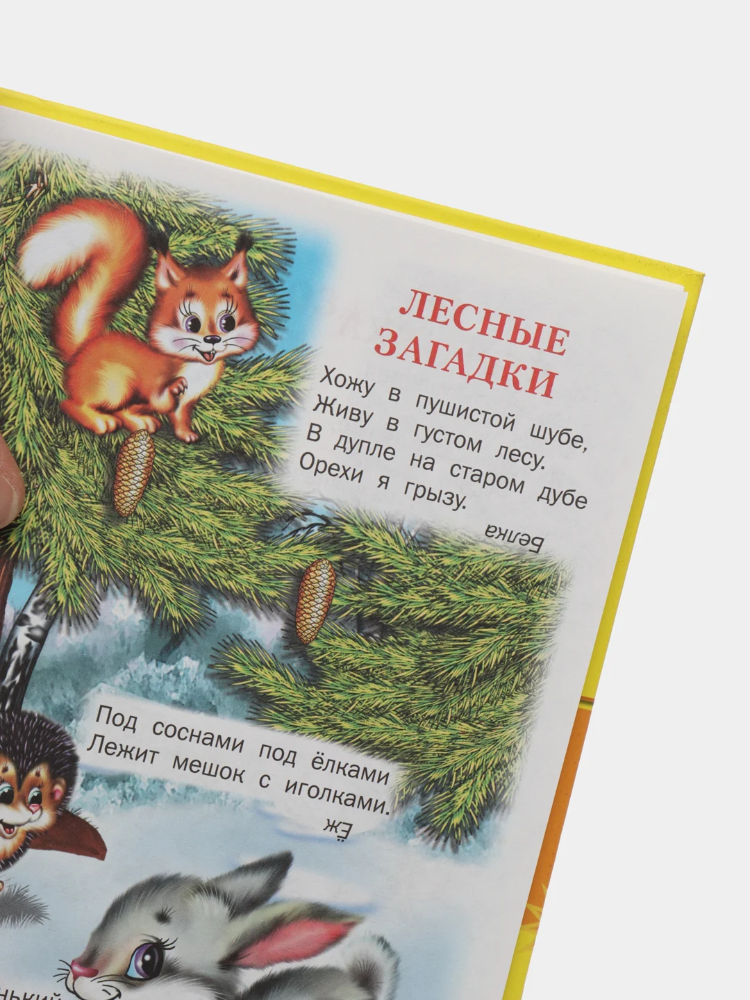 Читаем после букваря