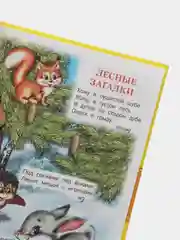 Читаем после букваря