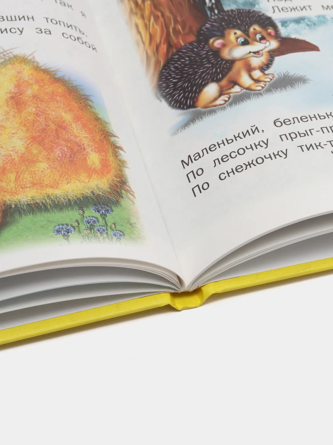 Читаем после букваря